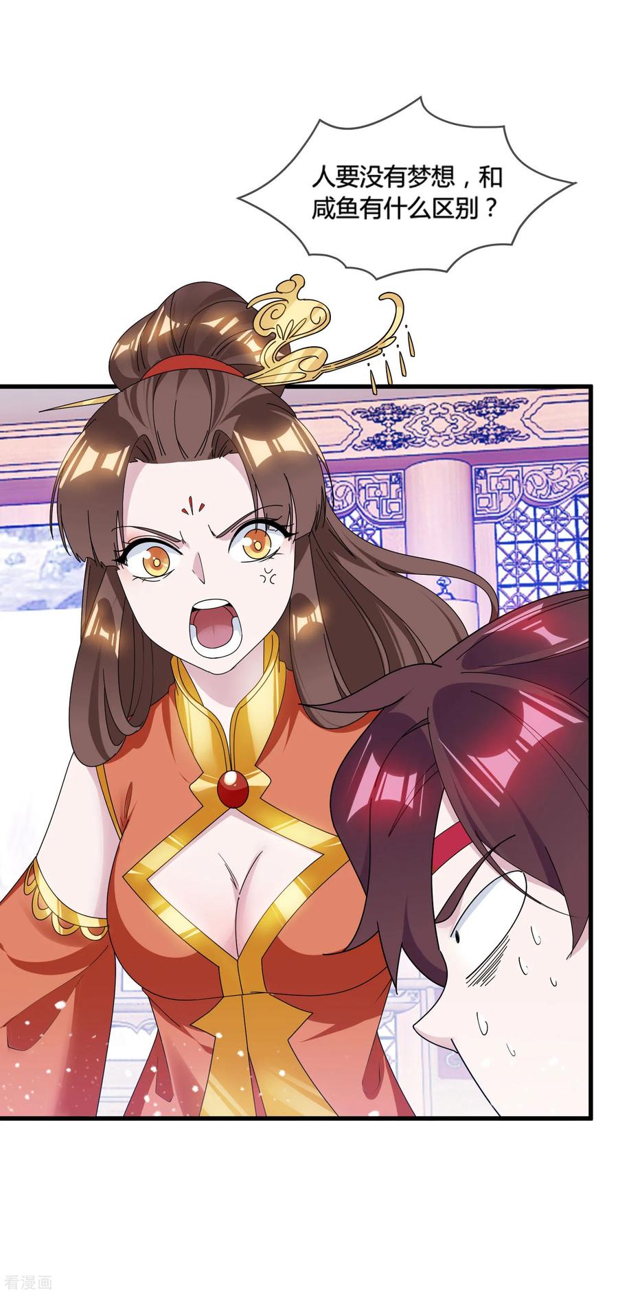 极品败家子167话 公主也想去练兵