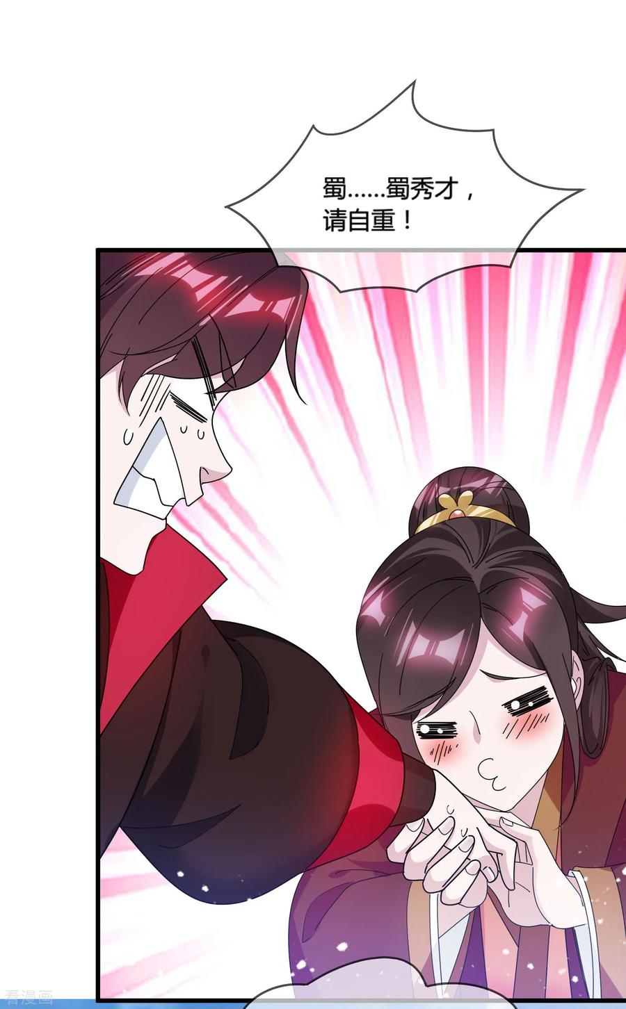 极品败家子167话 公主也想去练兵