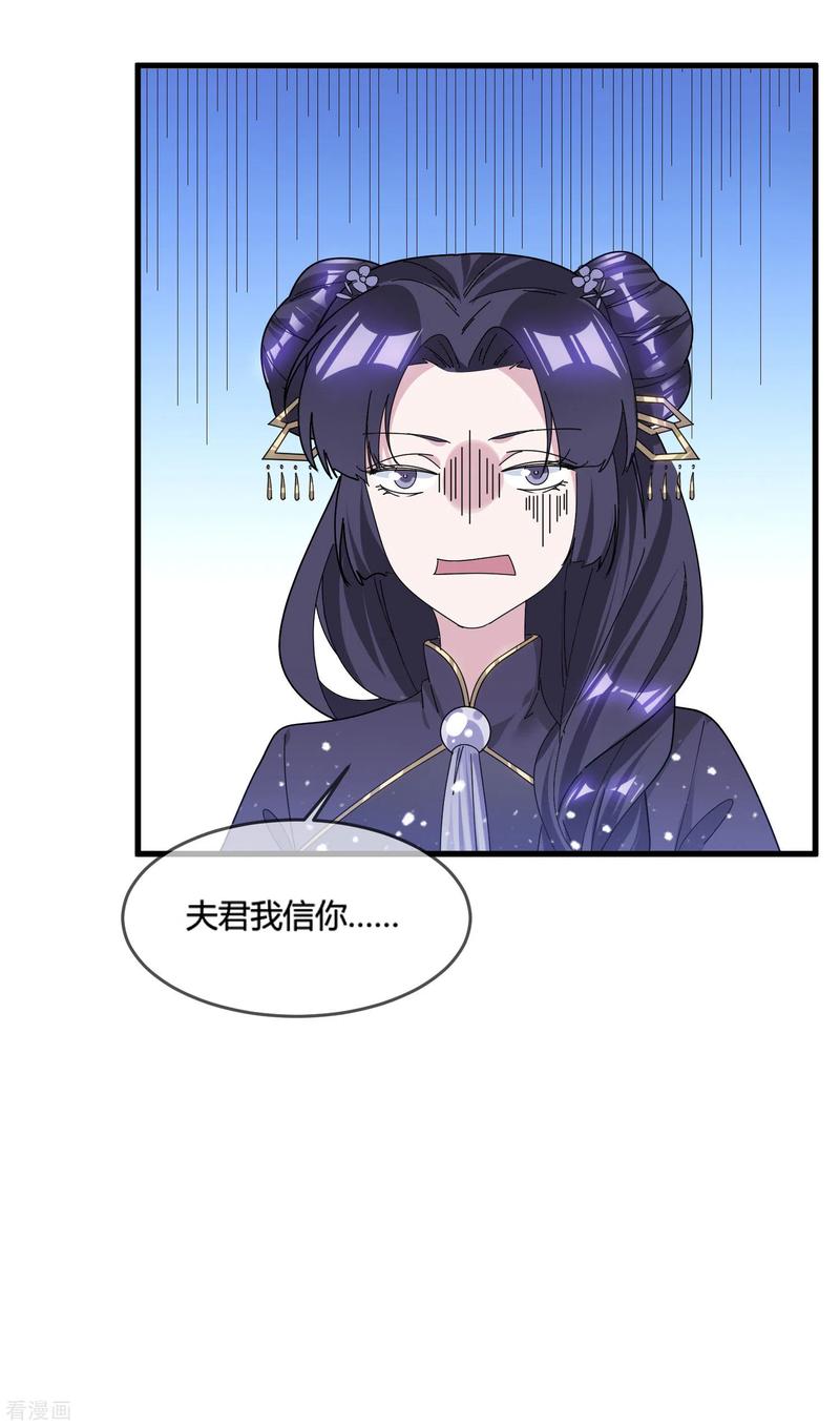 极品败家子169话 完犊子了
