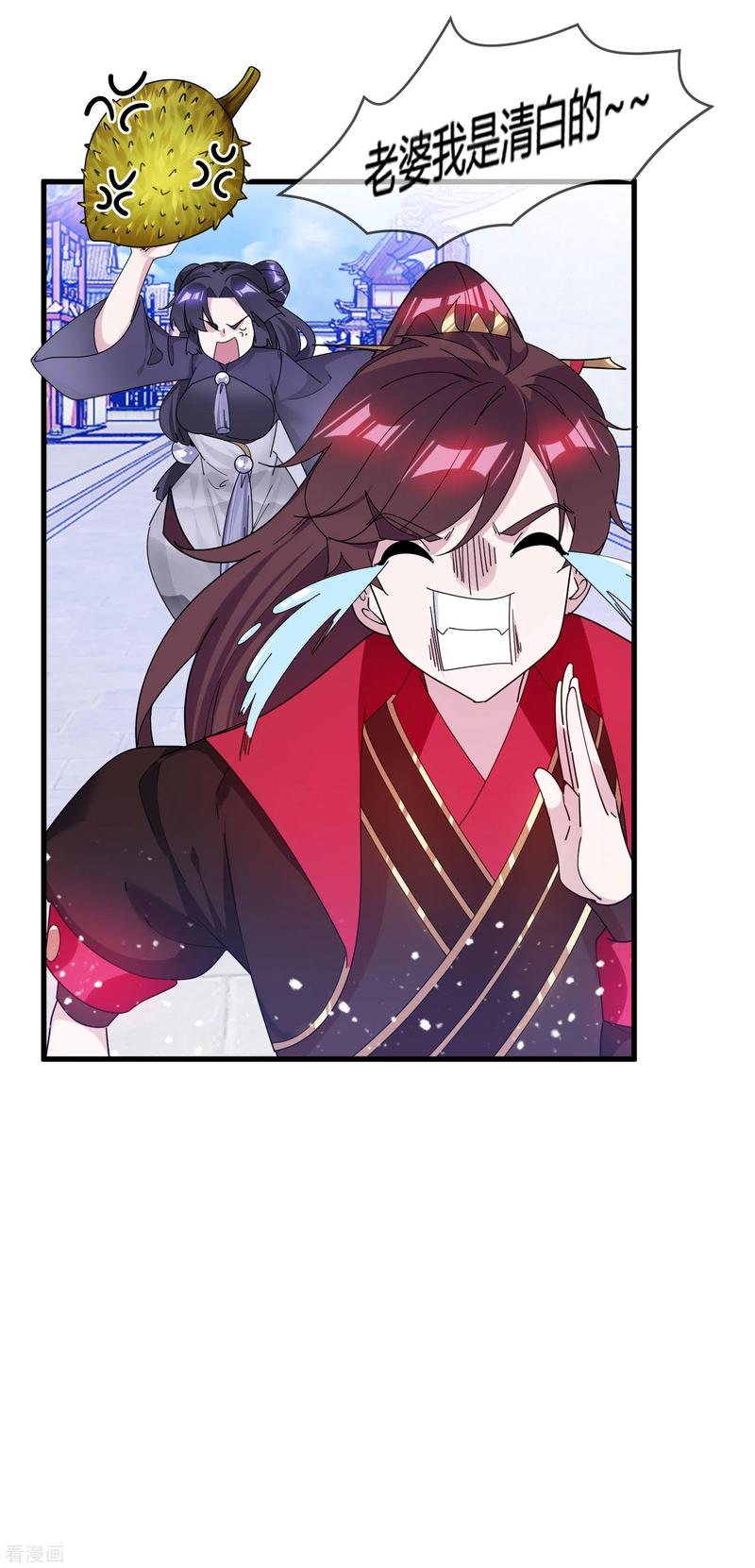 极品败家子169话 完犊子了