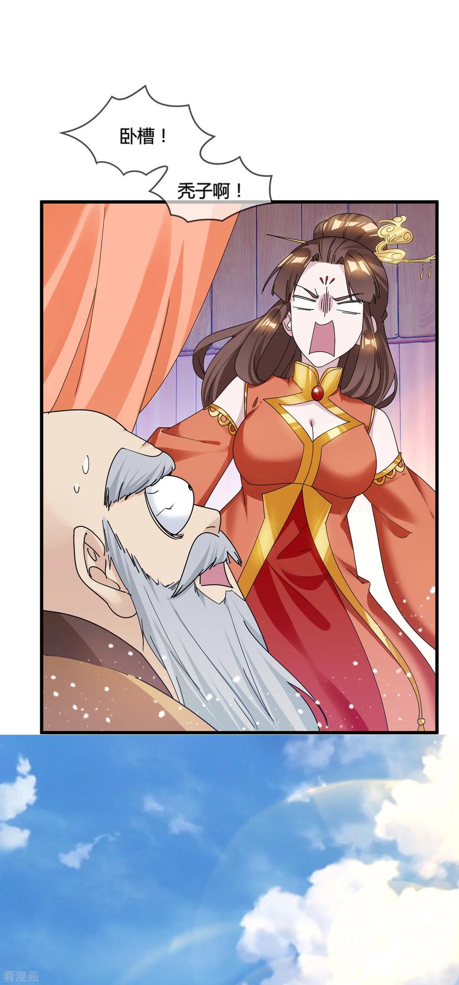 极品败家子170话 竟敢和贫僧抢师太