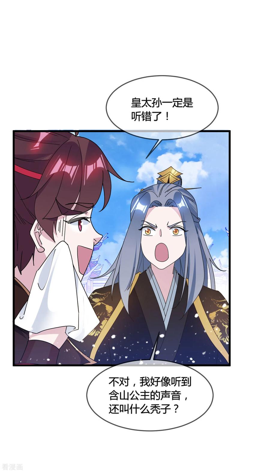 极品败家子170话 竟敢和贫僧抢师太