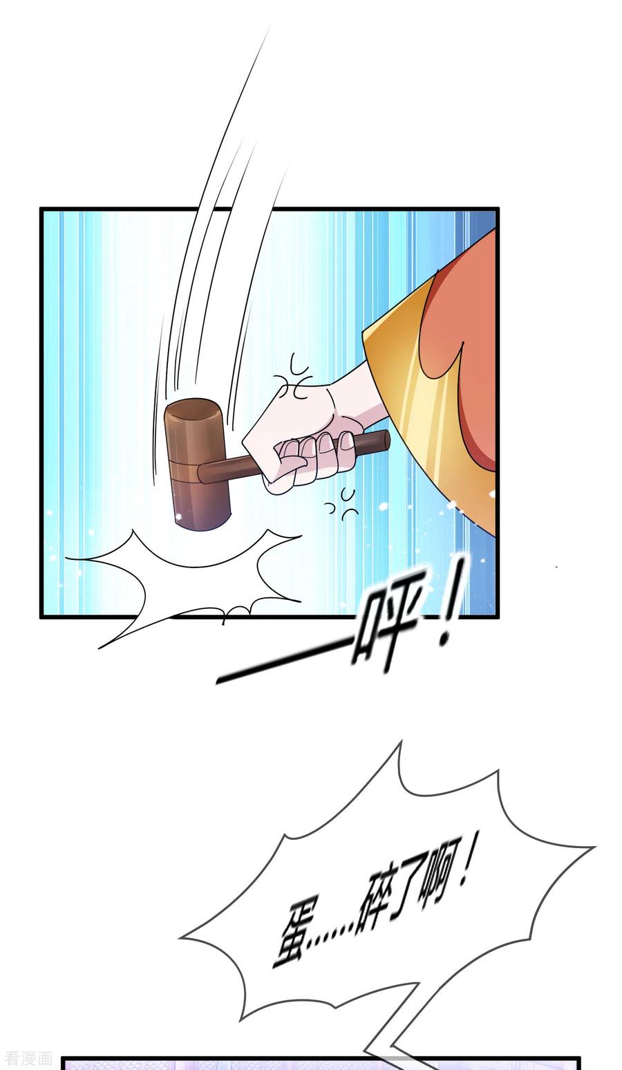 极品败家子170话 竟敢和贫僧抢师太