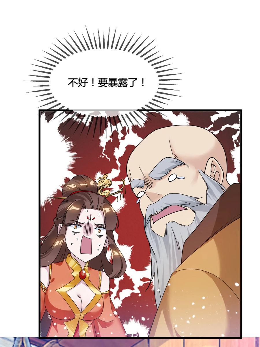 极品败家子170话 竟敢和贫僧抢师太