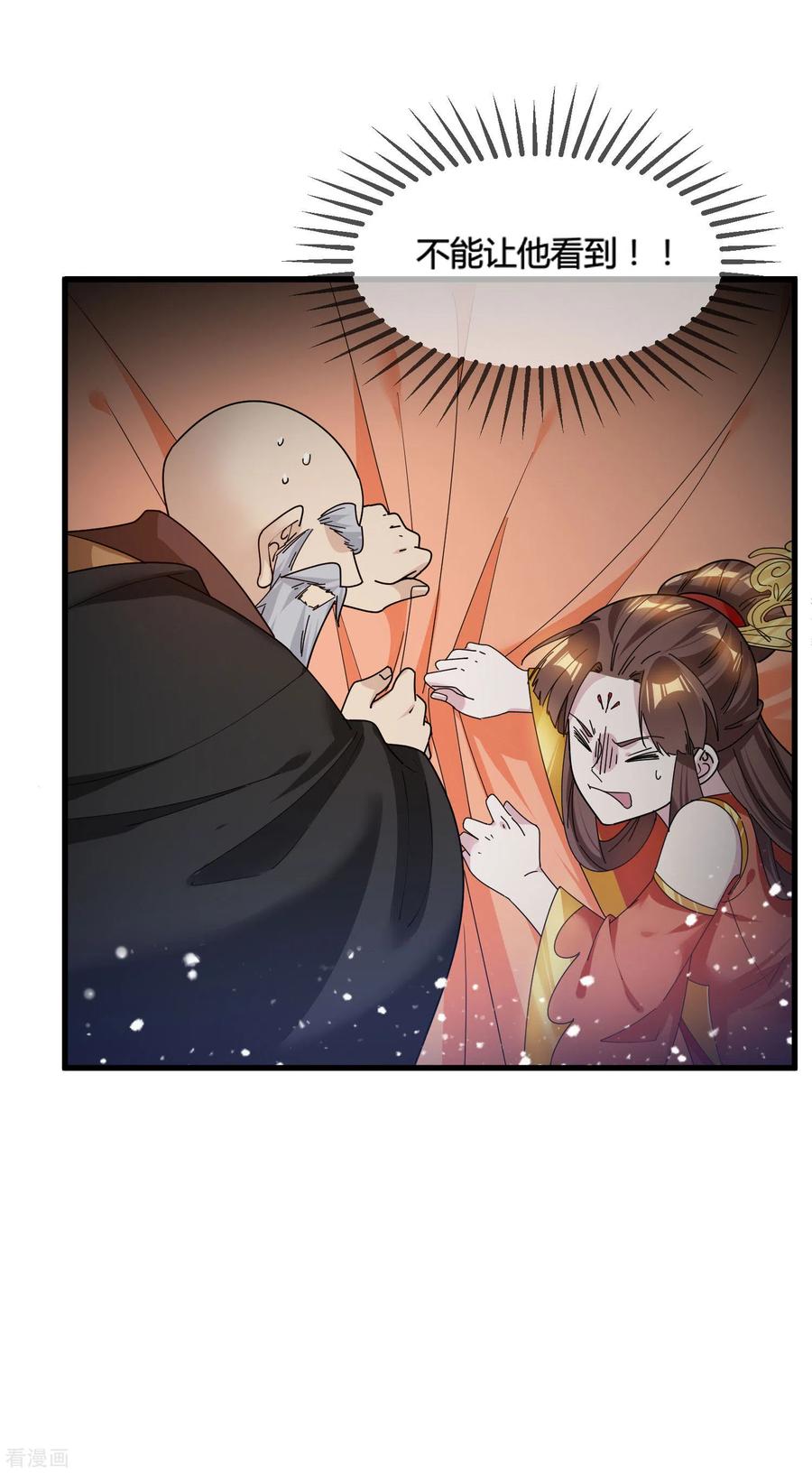 极品败家子170话 竟敢和贫僧抢师太