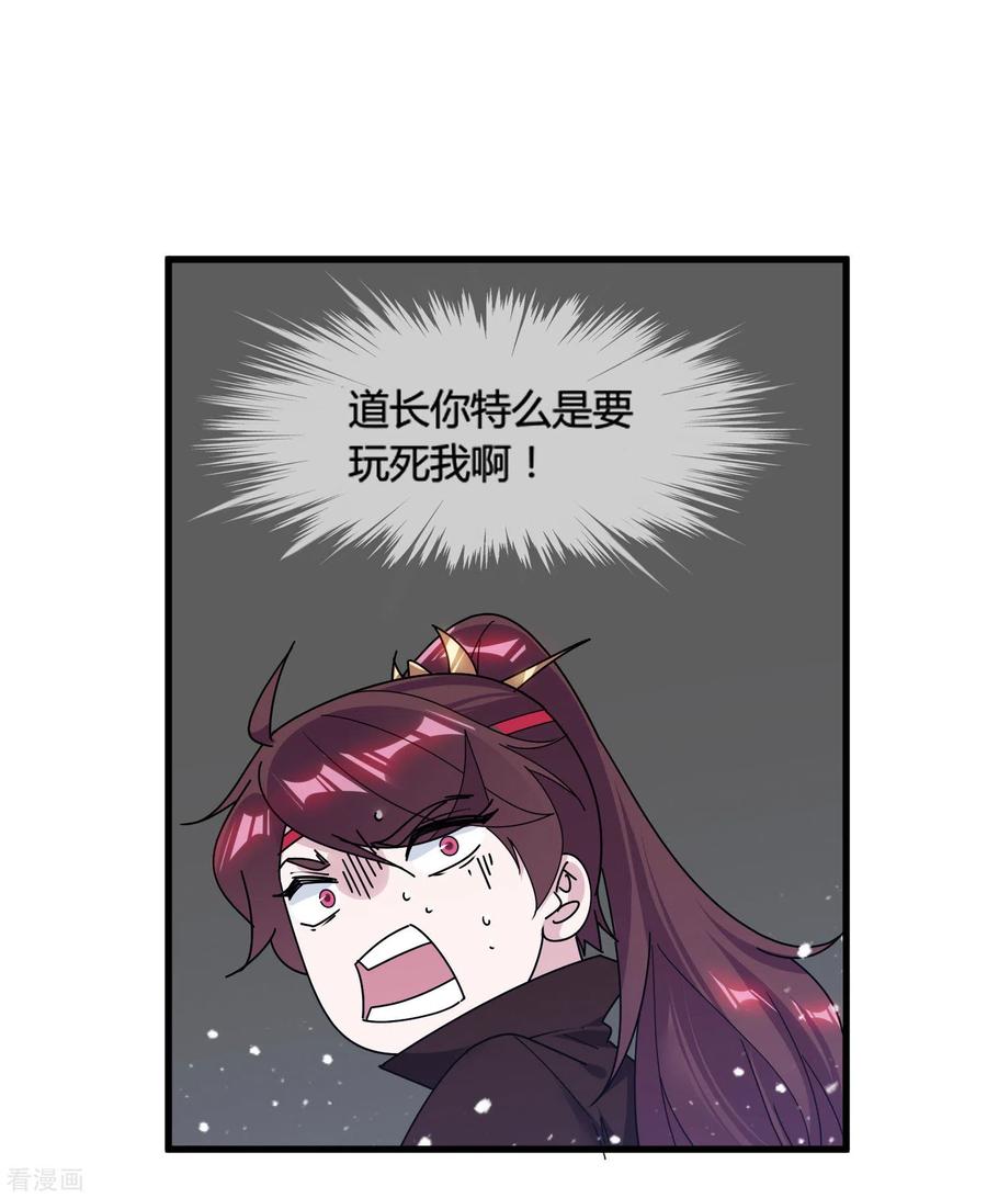 极品败家子170话 竟敢和贫僧抢师太