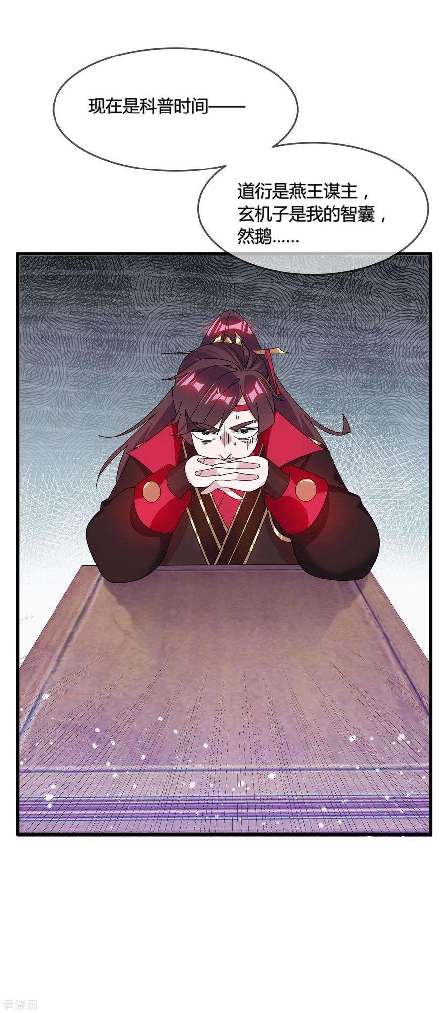 极品败家子170话 竟敢和贫僧抢师太