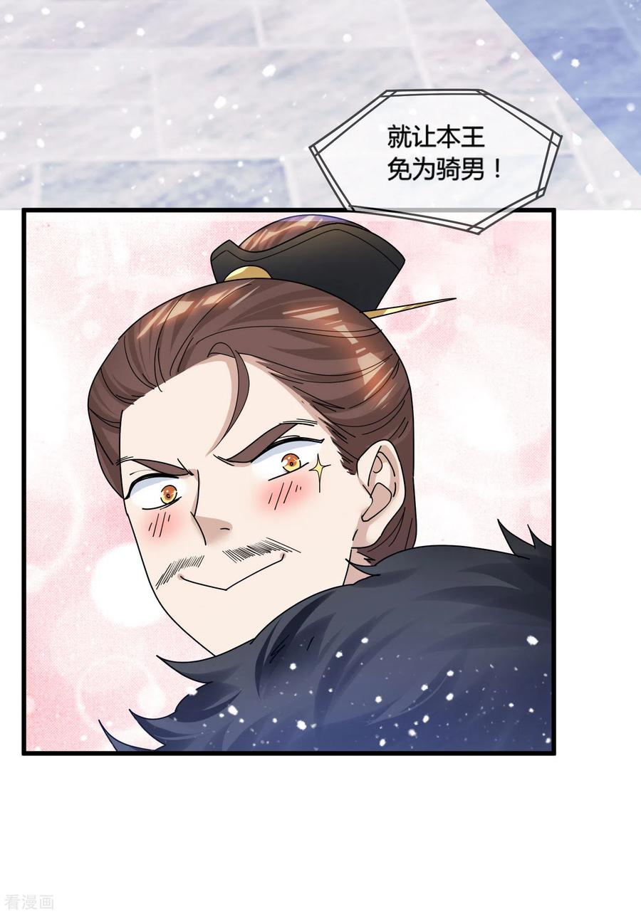 极品败家子170话 竟敢和贫僧抢师太