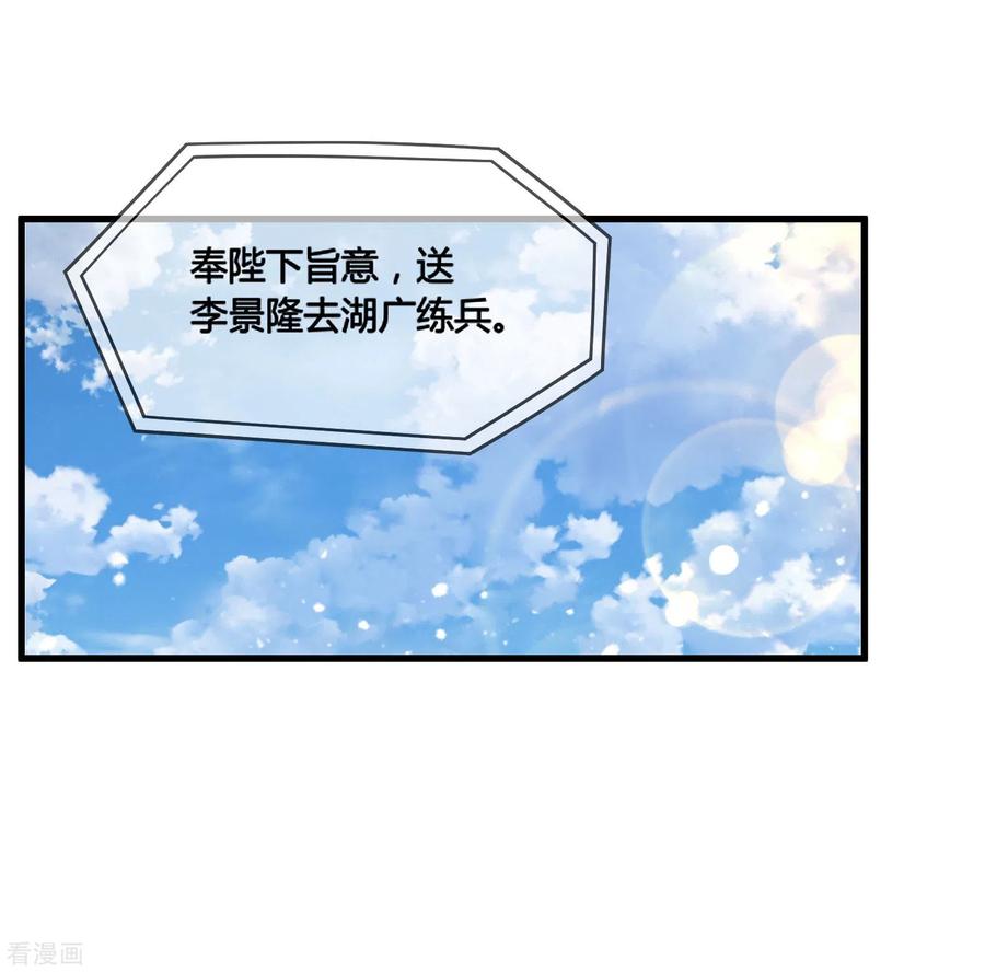 极品败家子171话 改日再战