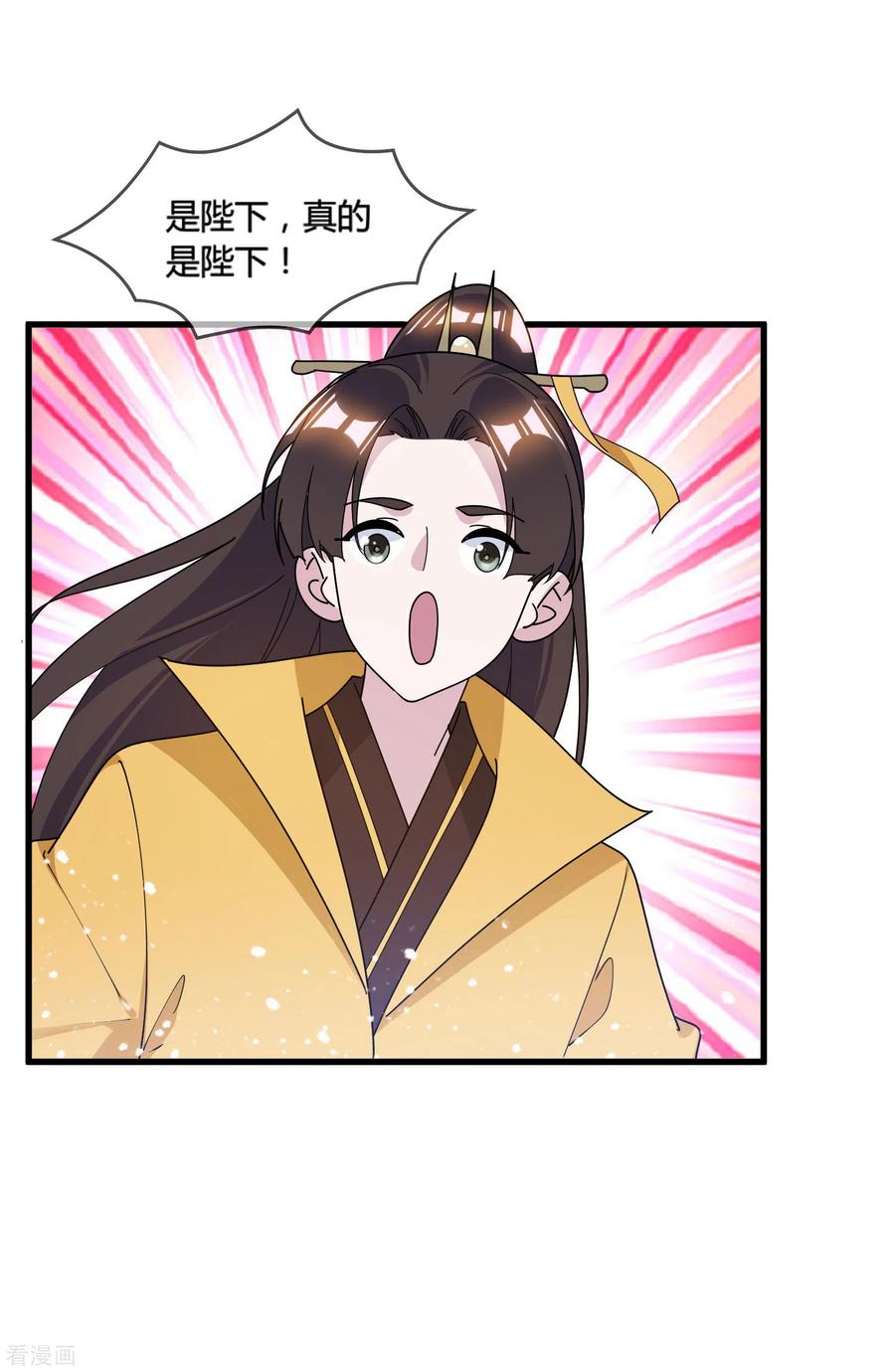 极品败家子172话 管鲍之交