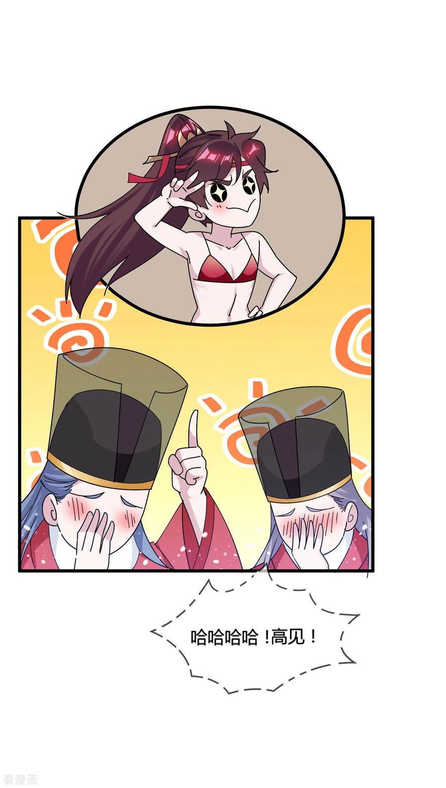 极品败家子172话 管鲍之交