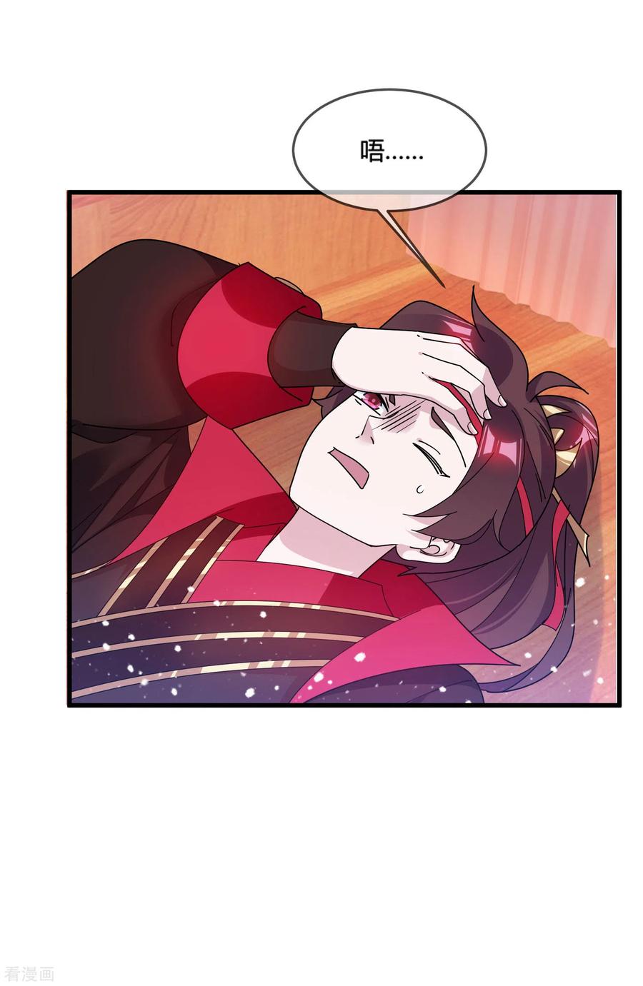 极品败家子172话 管鲍之交