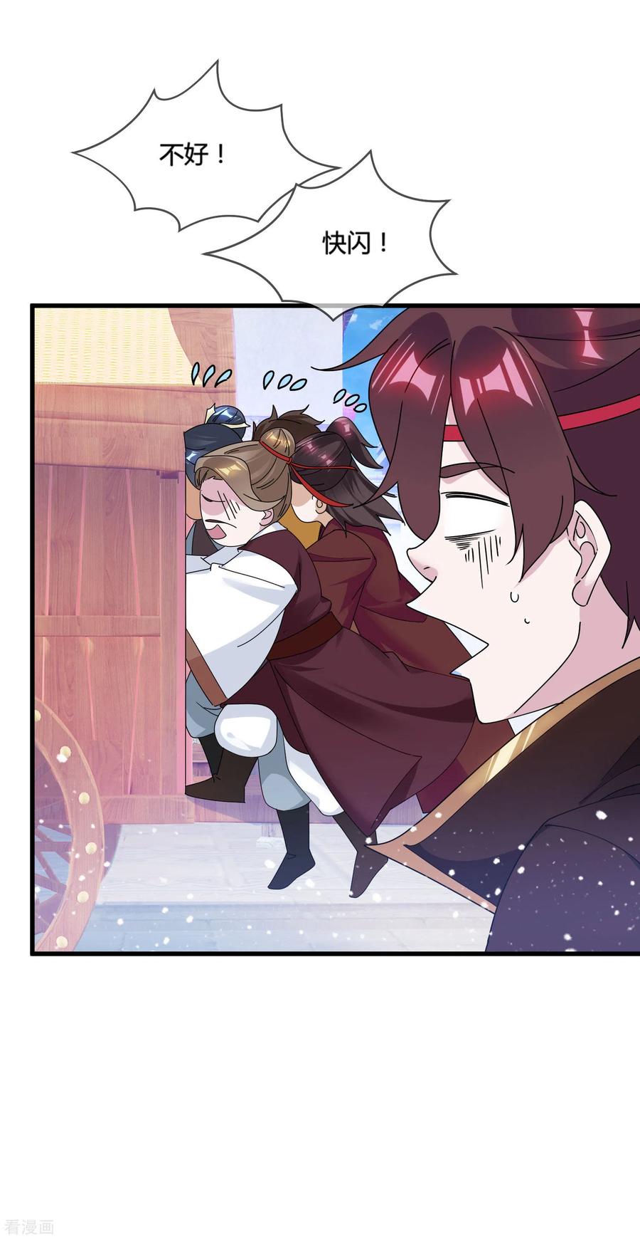 极品败家子172话 管鲍之交