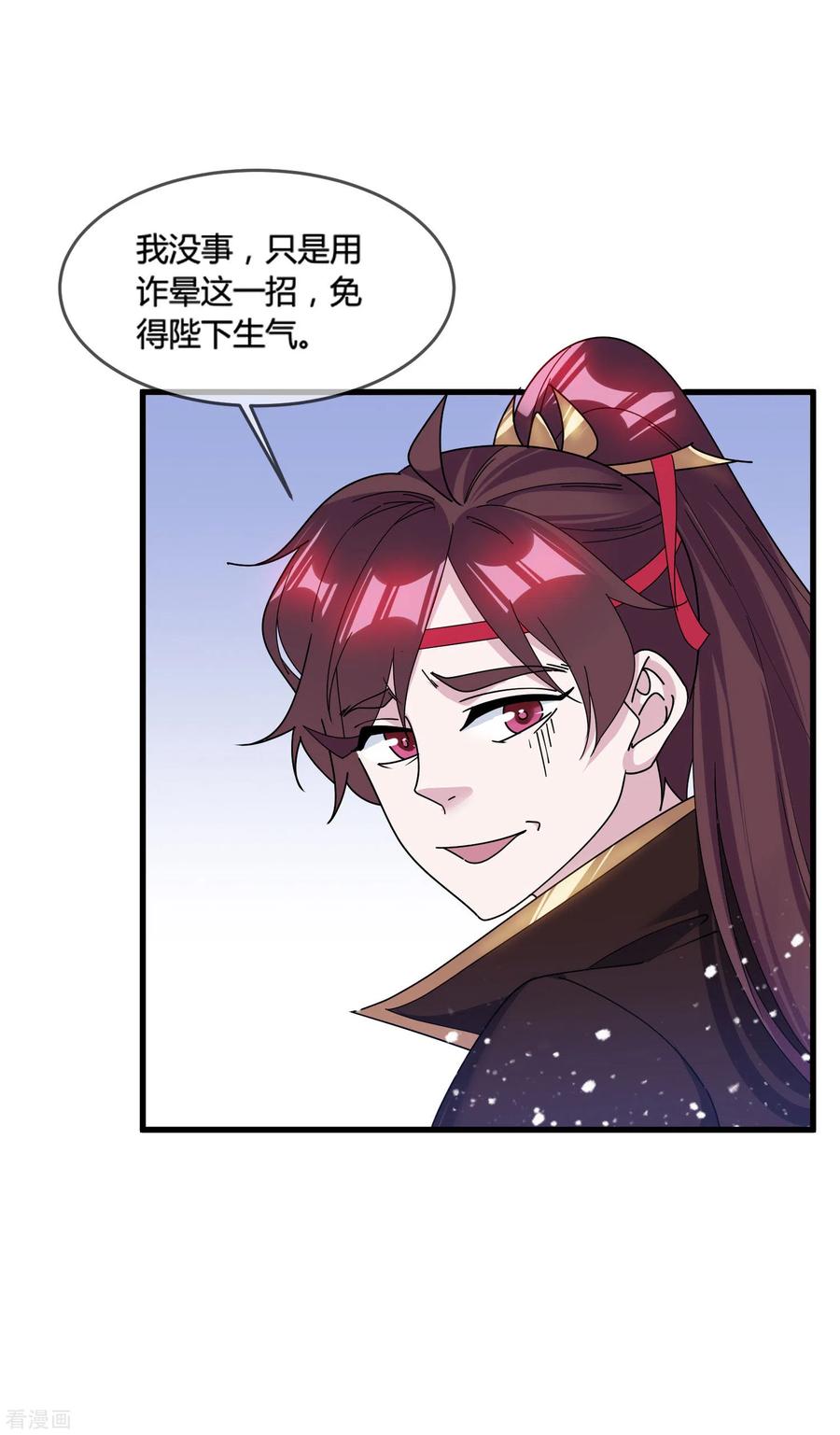 极品败家子172话 管鲍之交