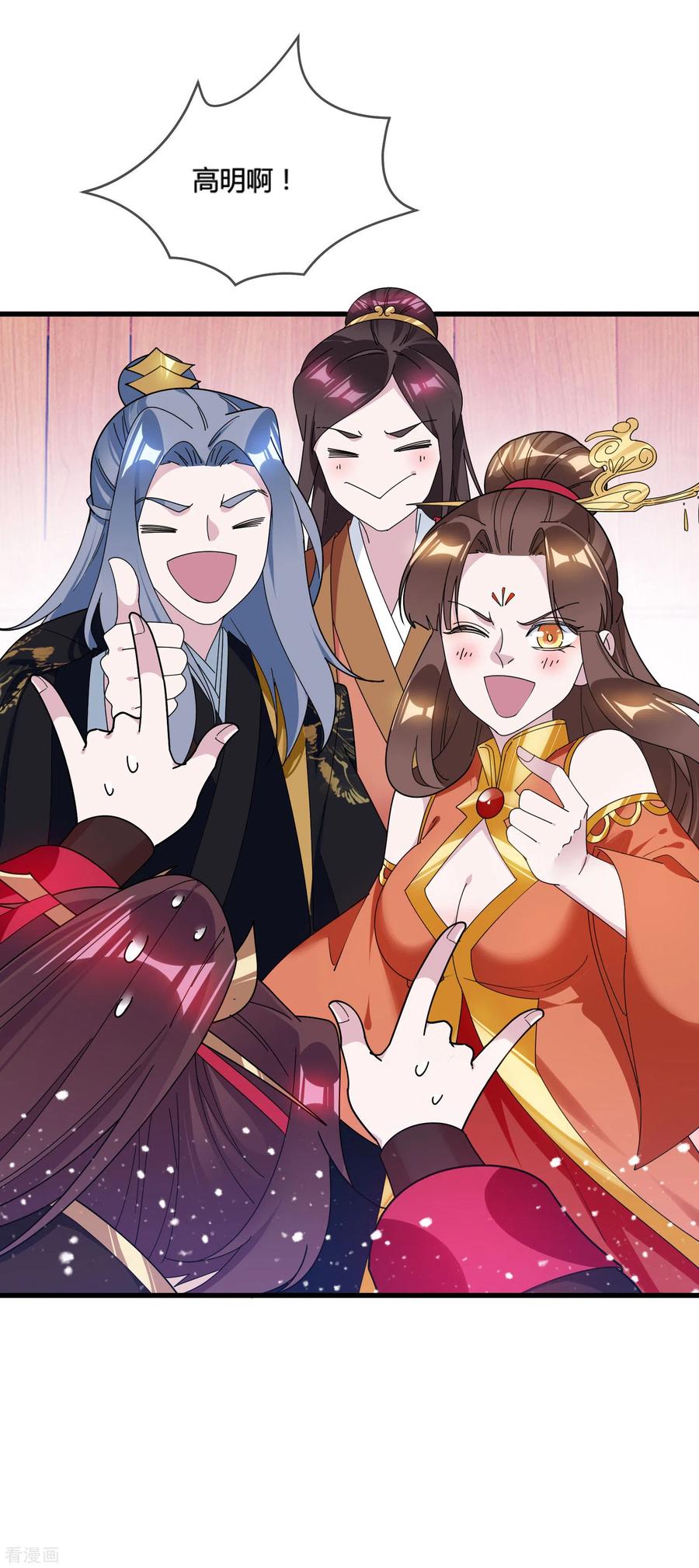 极品败家子172话 管鲍之交