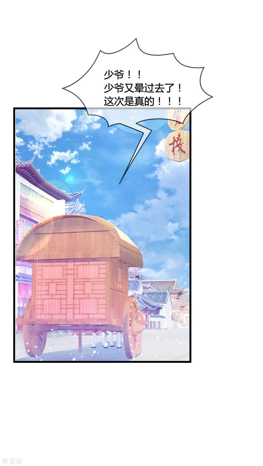 极品败家子172话 管鲍之交