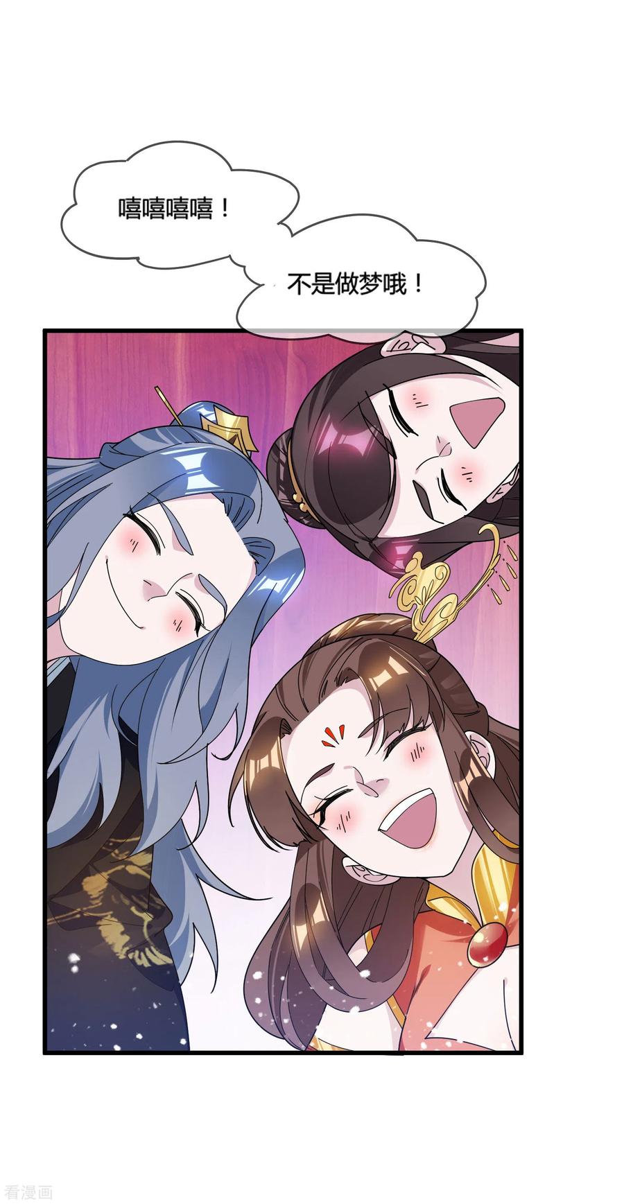 极品败家子172话 管鲍之交