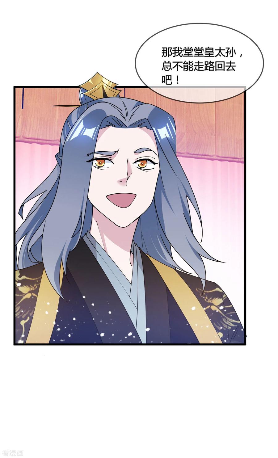 极品败家子172话 管鲍之交