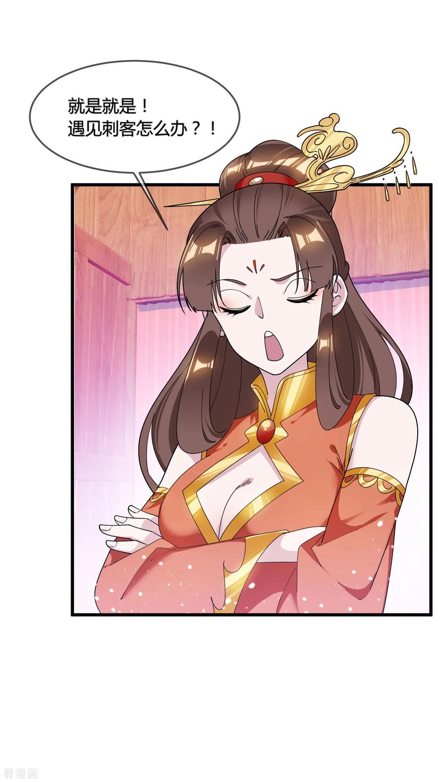 极品败家子172话 管鲍之交