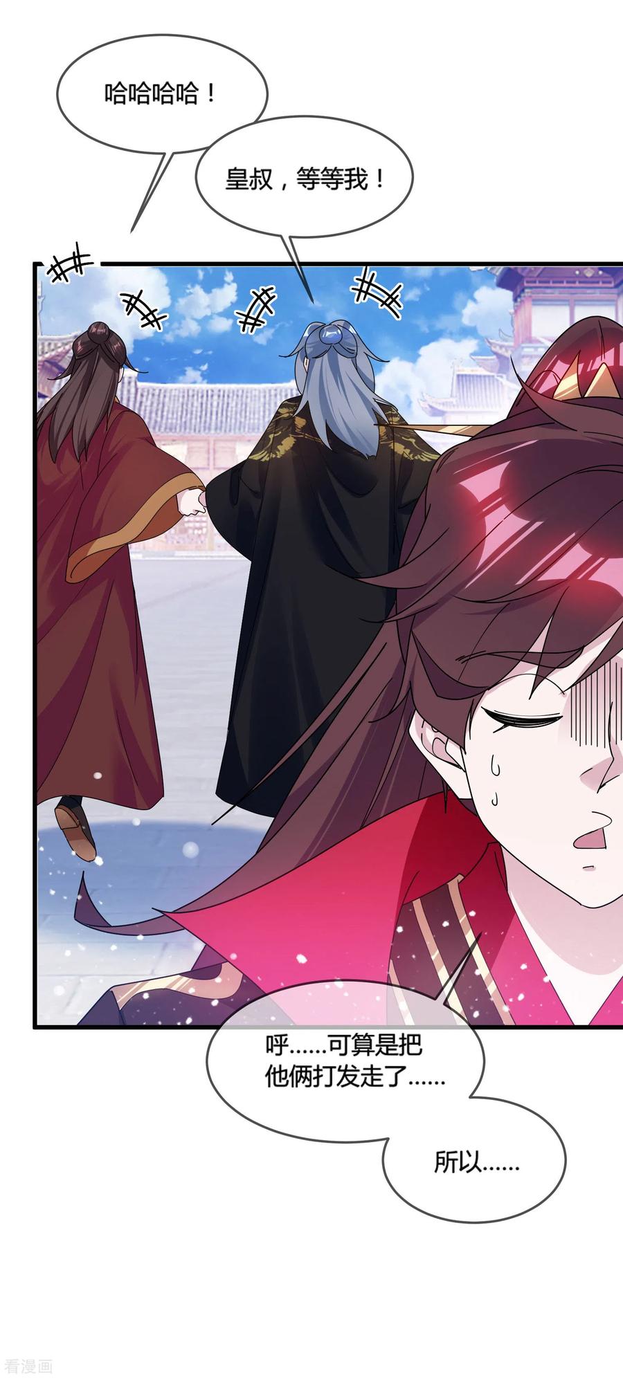 极品败家子172话 管鲍之交