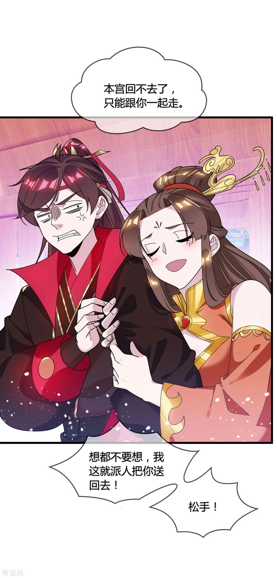 极品败家子172话 管鲍之交