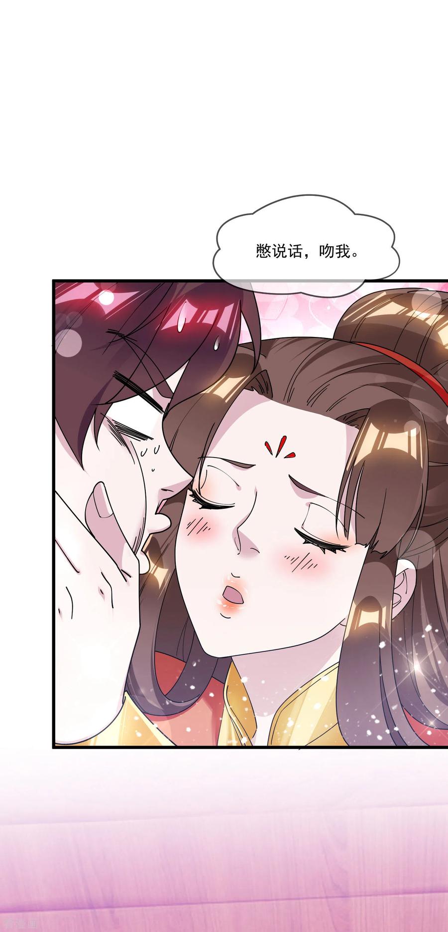 极品败家子172话 管鲍之交