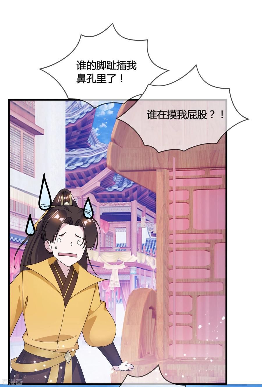 极品败家子172话 管鲍之交