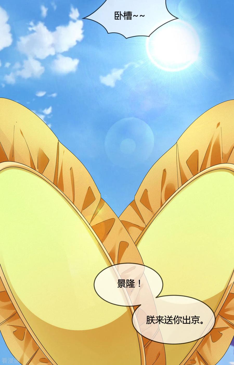 极品败家子172话 管鲍之交