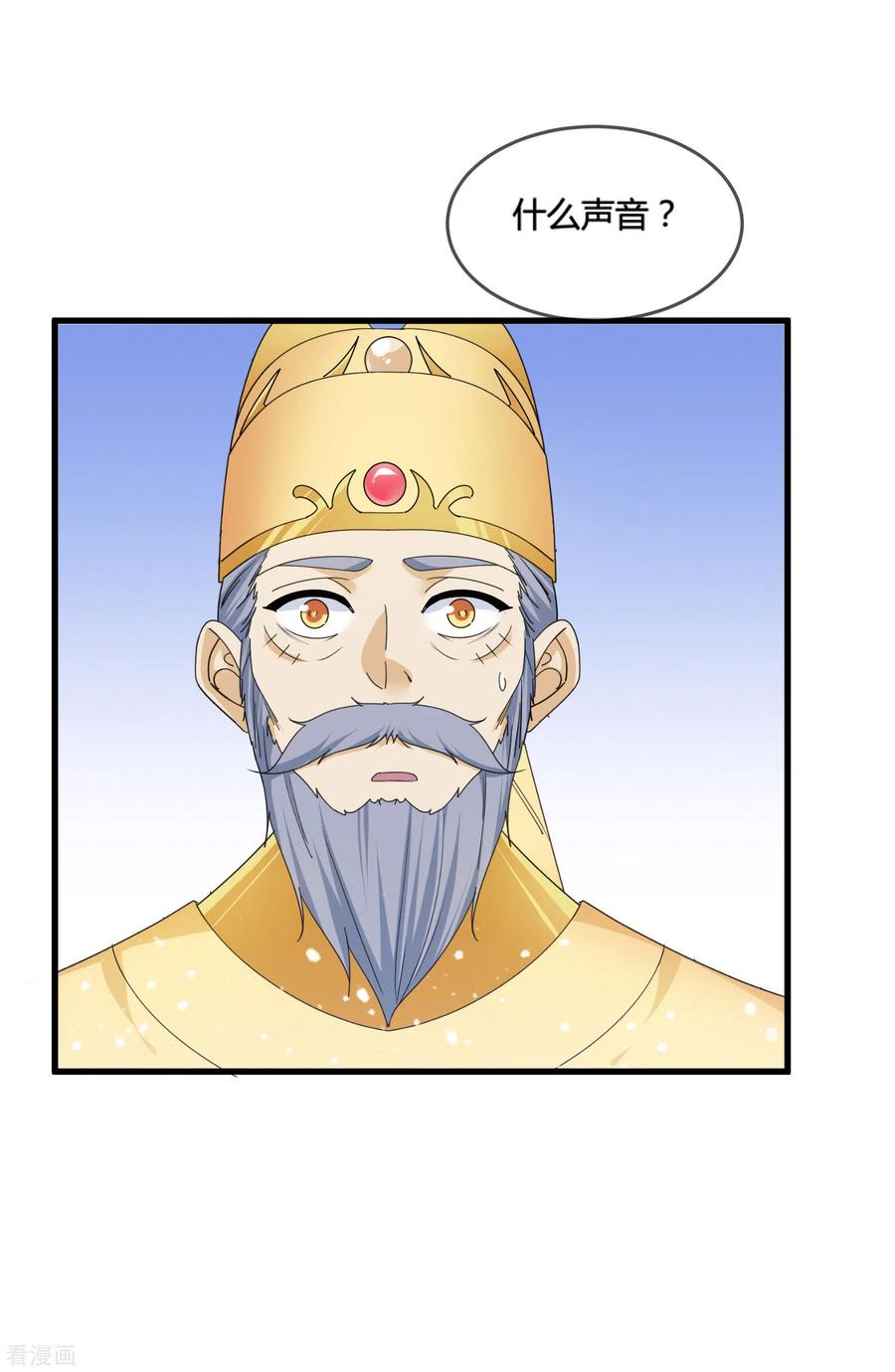 极品败家子172话 管鲍之交