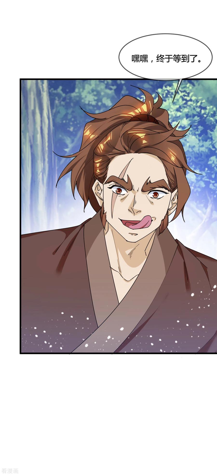 极品败家子173话 憋说话，吻我