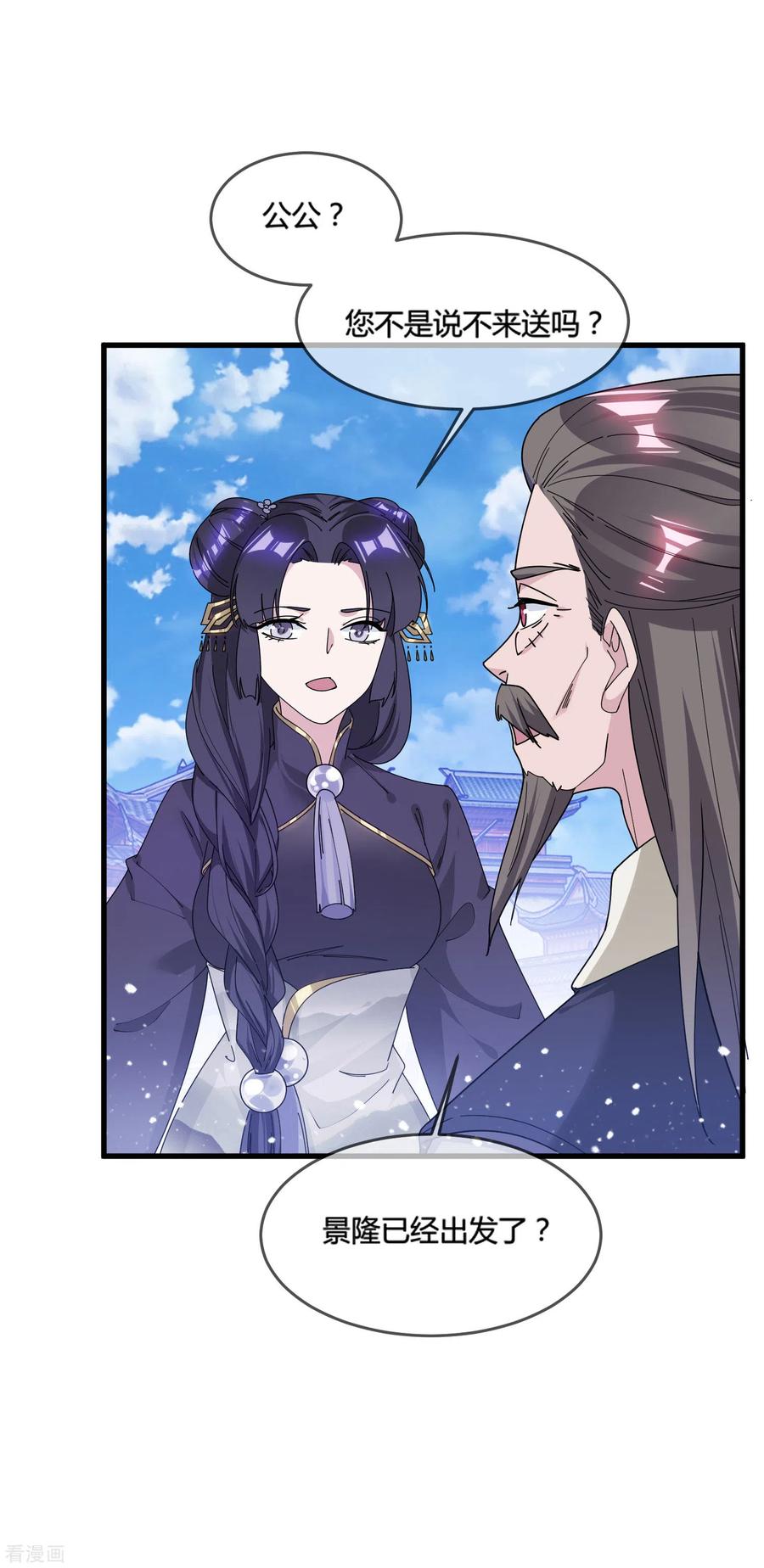 极品败家子173话 憋说话，吻我