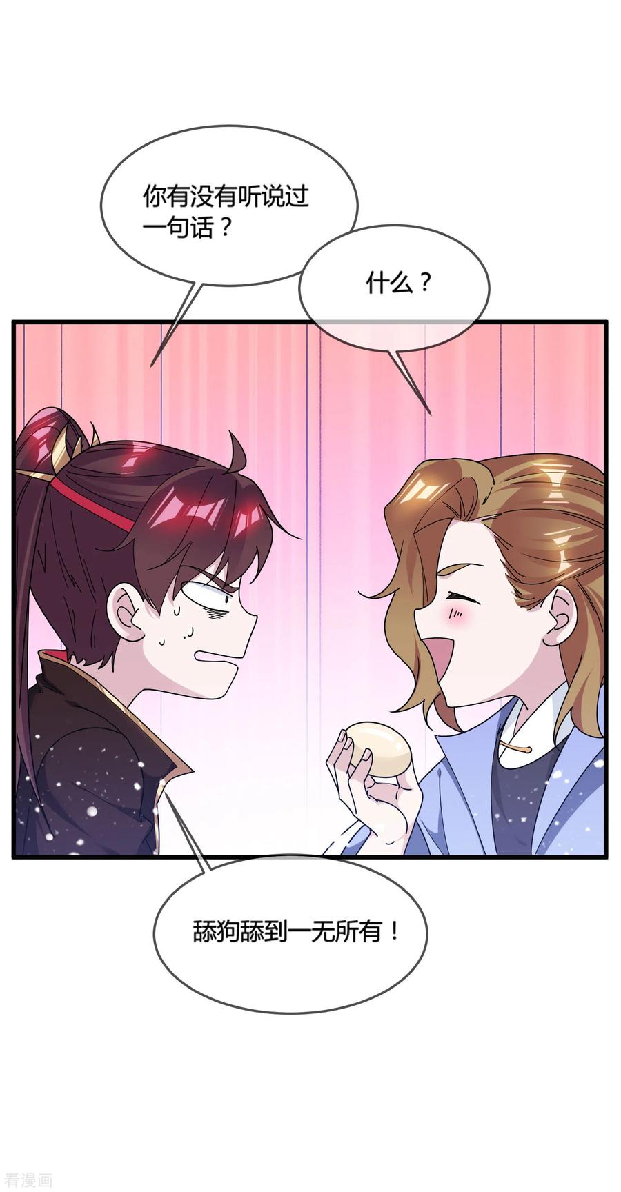 极品败家子173话 憋说话，吻我