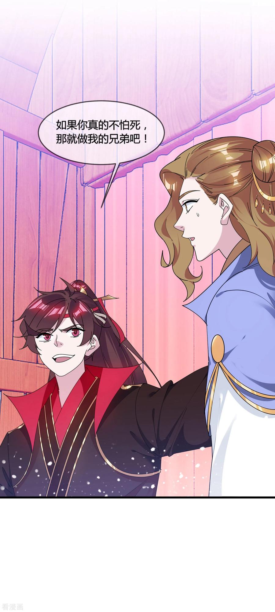 极品败家子173话 憋说话，吻我