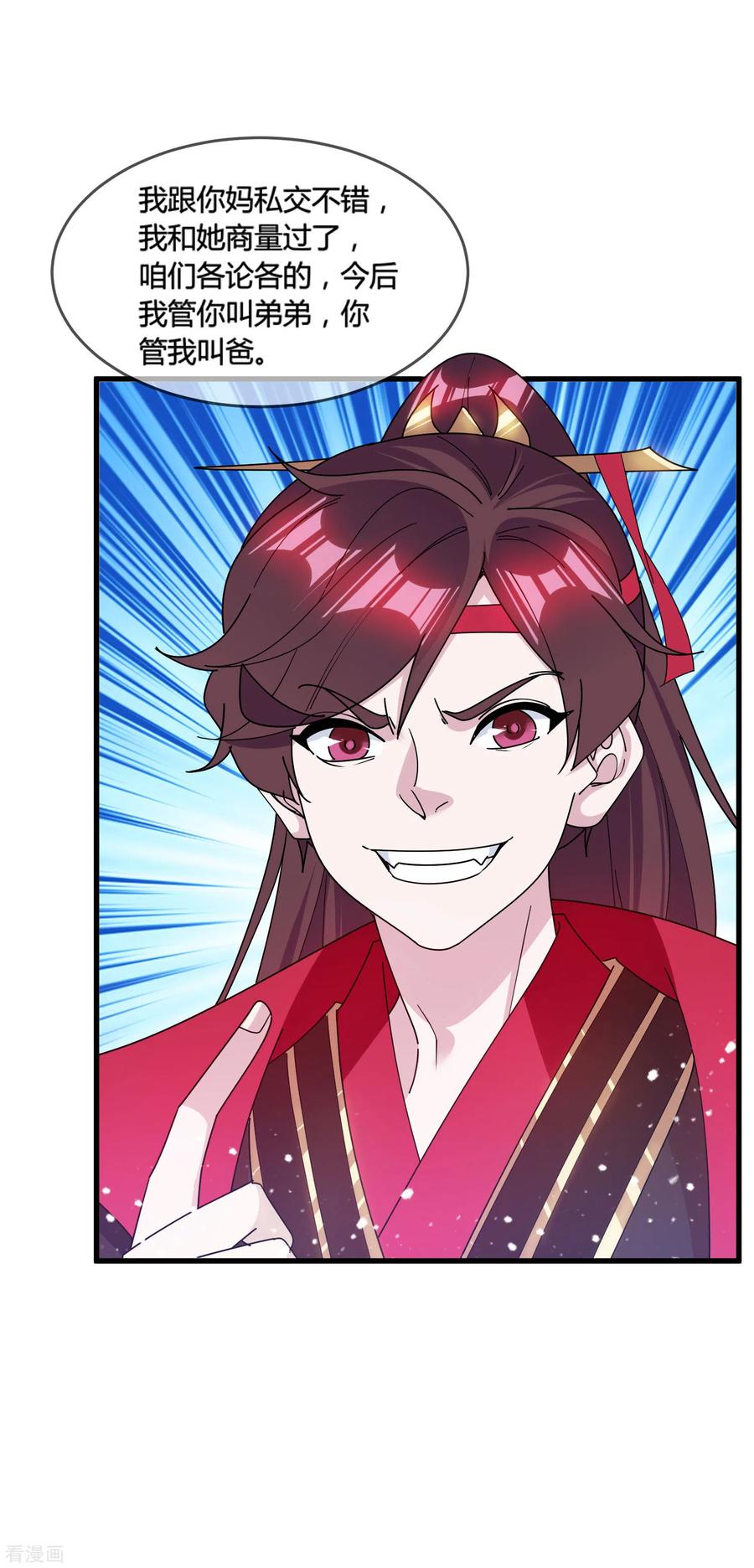 极品败家子173话 憋说话，吻我