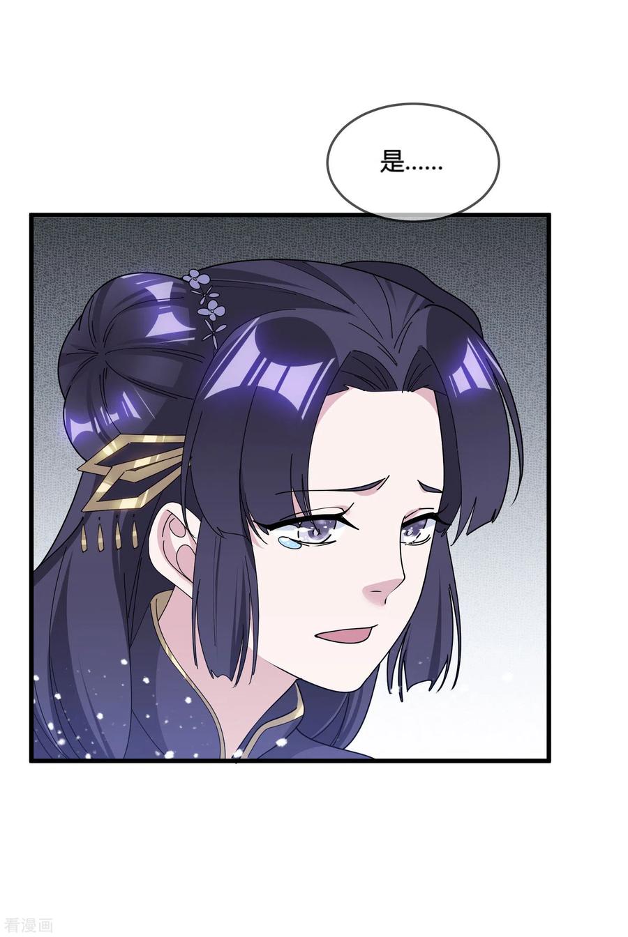 极品败家子173话 憋说话，吻我