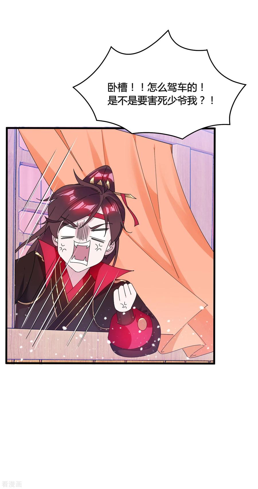 极品败家子173话 憋说话，吻我