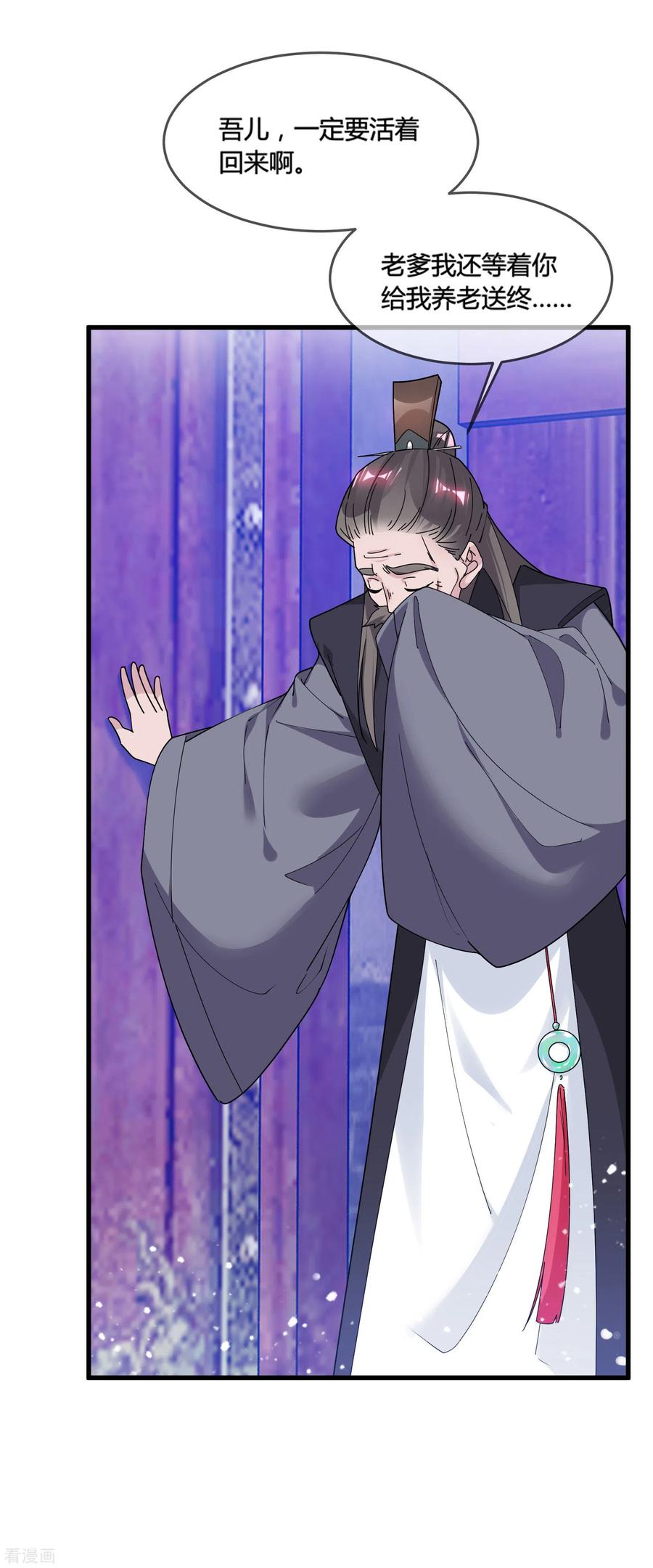 极品败家子173话 憋说话，吻我