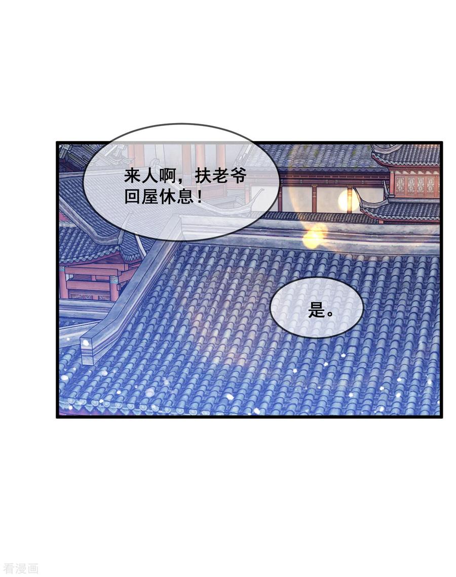 极品败家子173话 憋说话，吻我