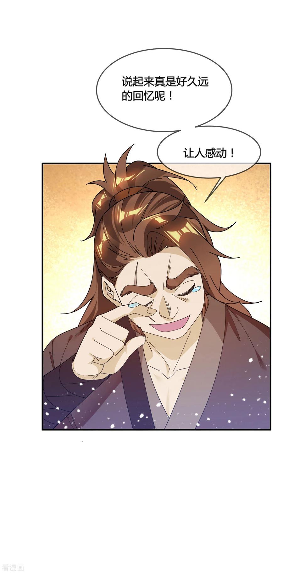 极品败家子174话 舔狗舔到一无所有
