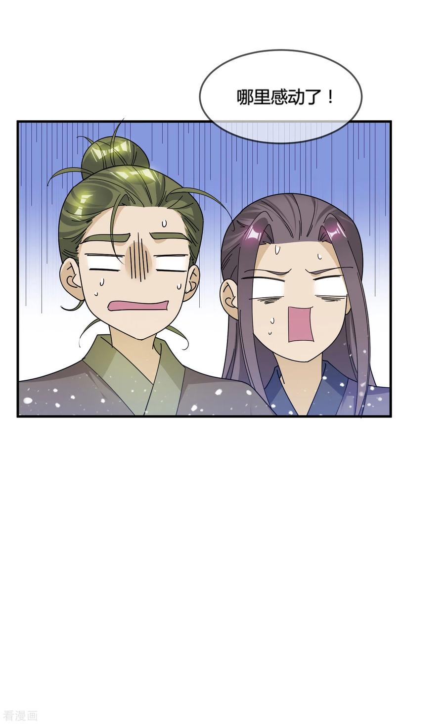 极品败家子174话 舔狗舔到一无所有