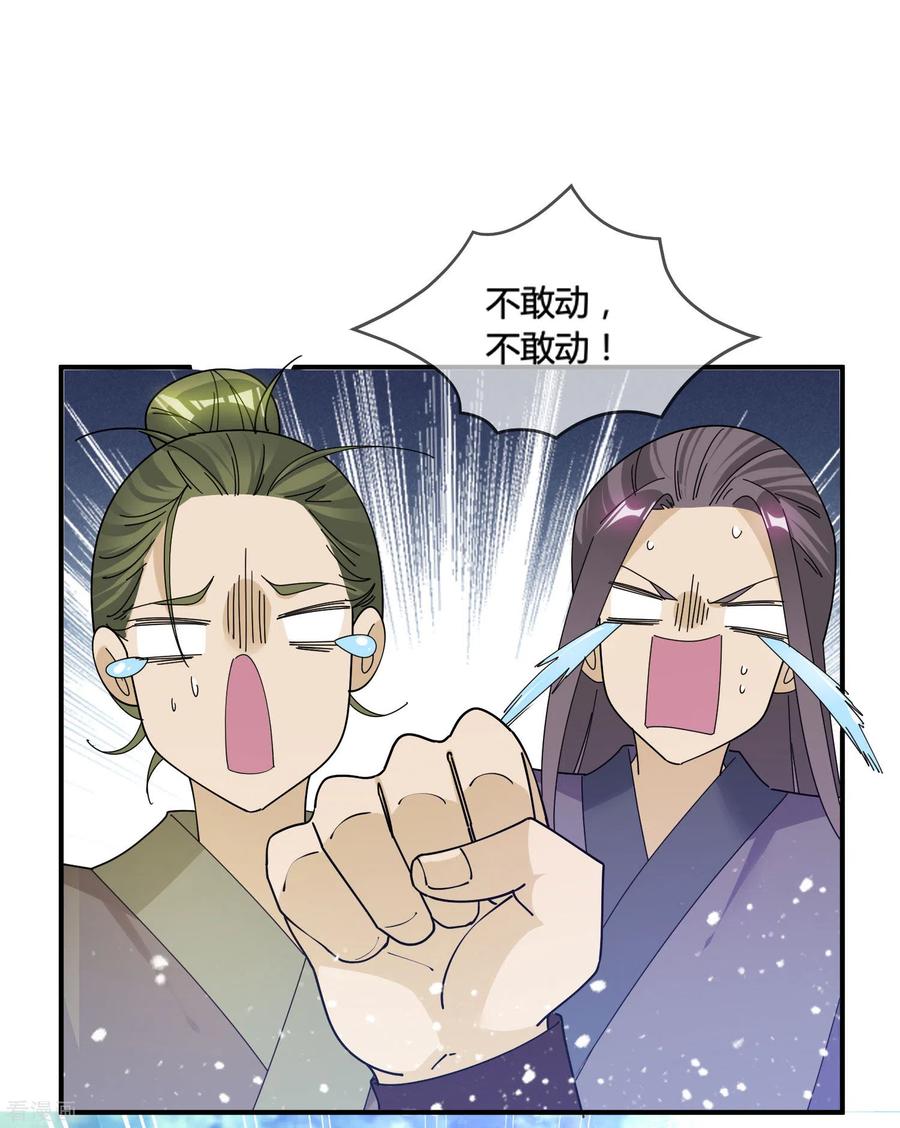 极品败家子174话 舔狗舔到一无所有