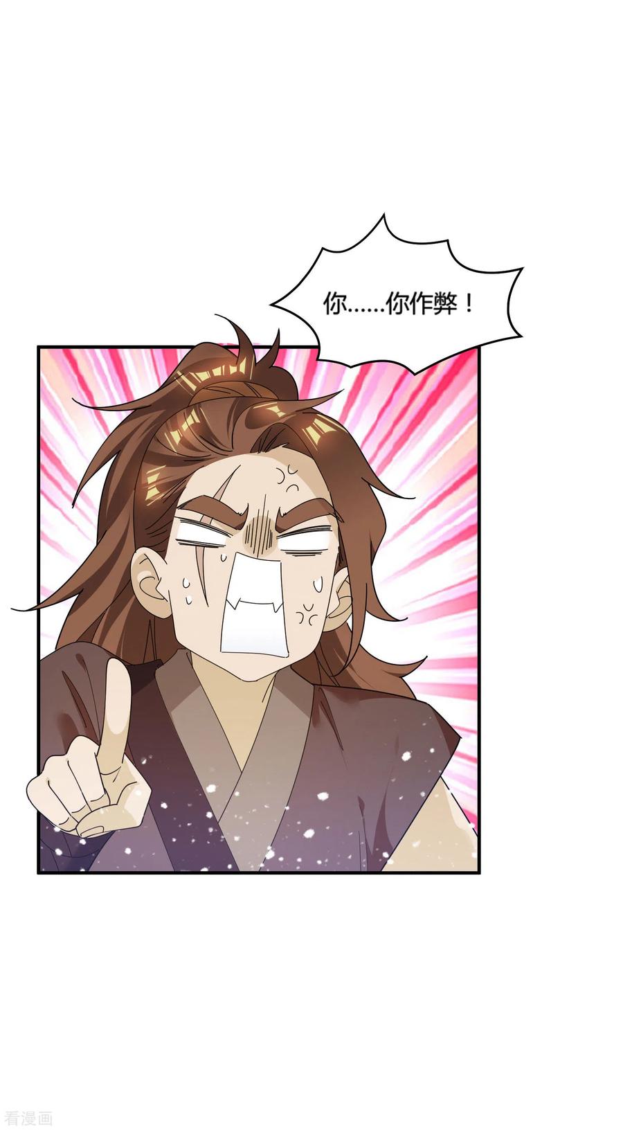 极品败家子174话 舔狗舔到一无所有