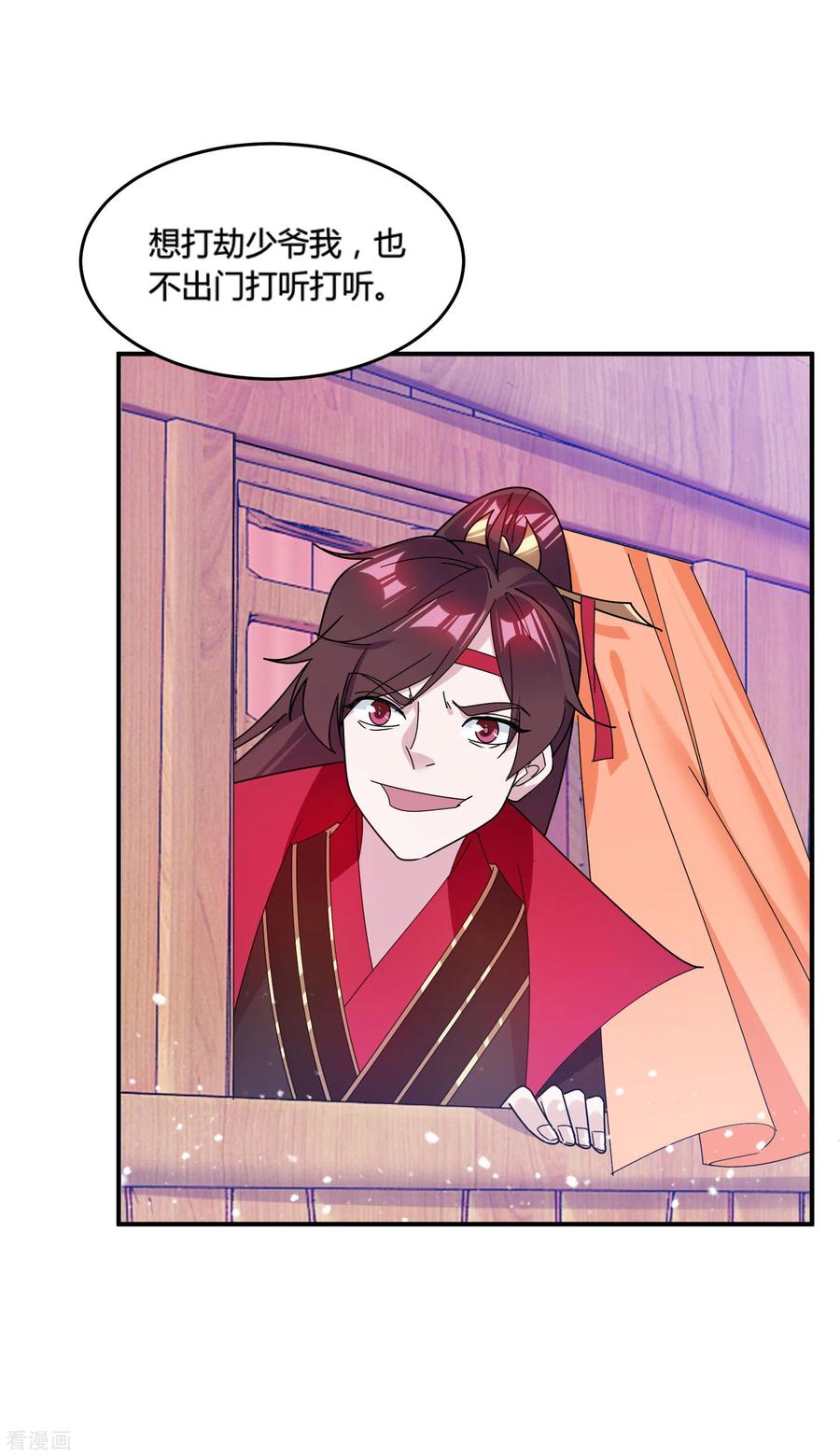 极品败家子174话 舔狗舔到一无所有