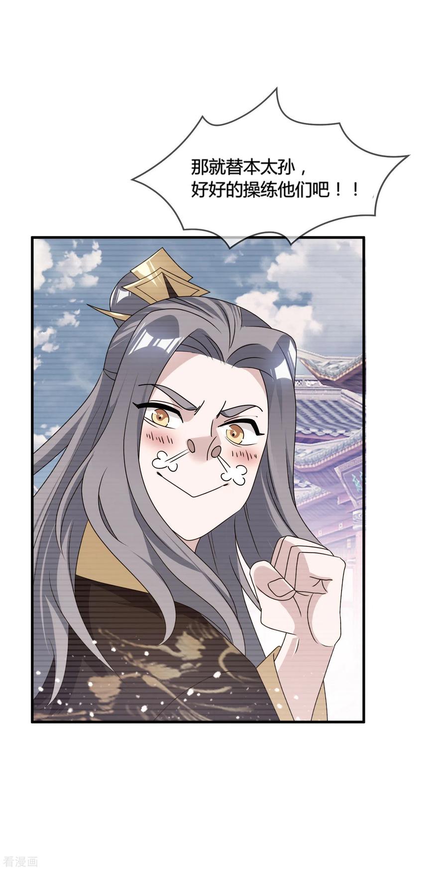 极品败家子174话 舔狗舔到一无所有