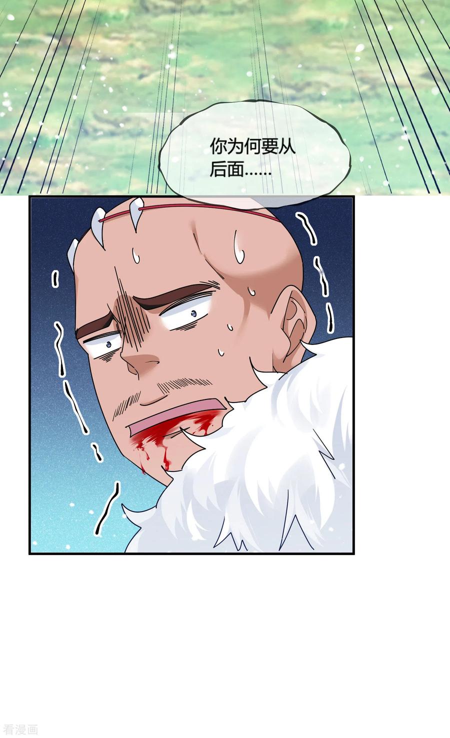 极品败家子174话 舔狗舔到一无所有