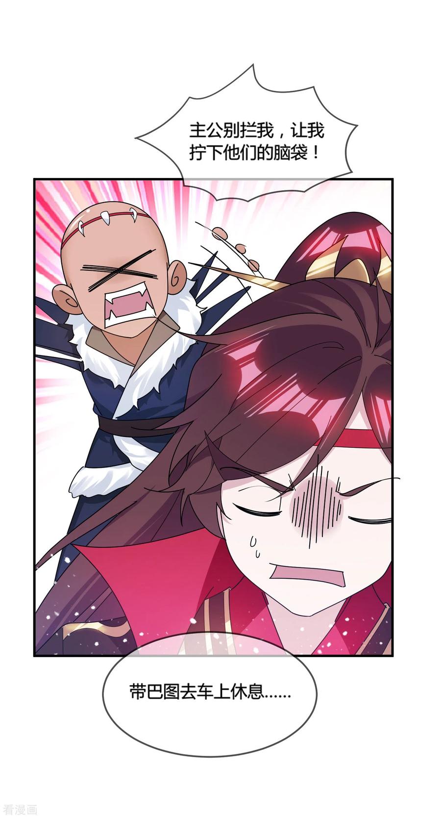 极品败家子175话 好好操练