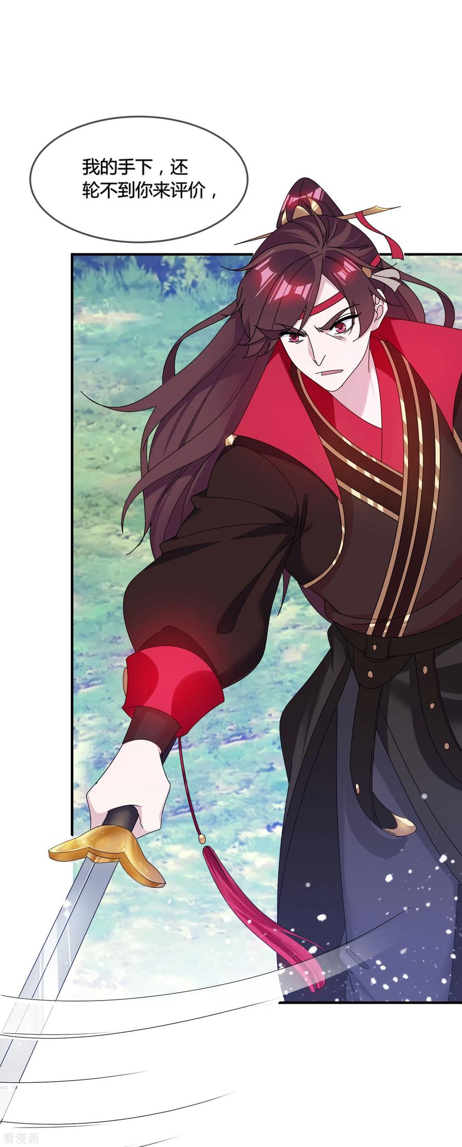 极品败家子175话 好好操练