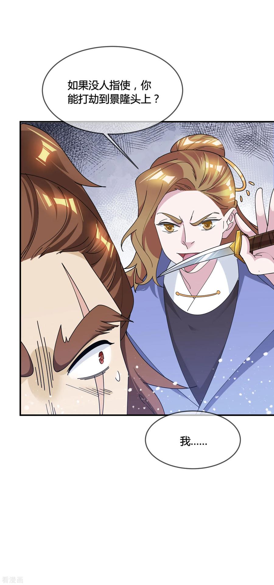 极品败家子175话 好好操练