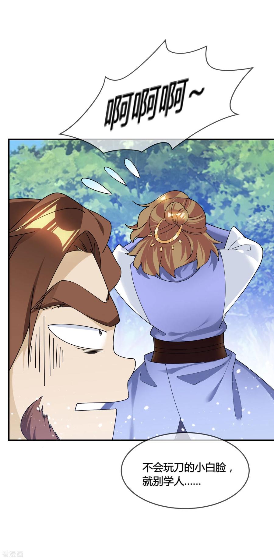 极品败家子175话 好好操练