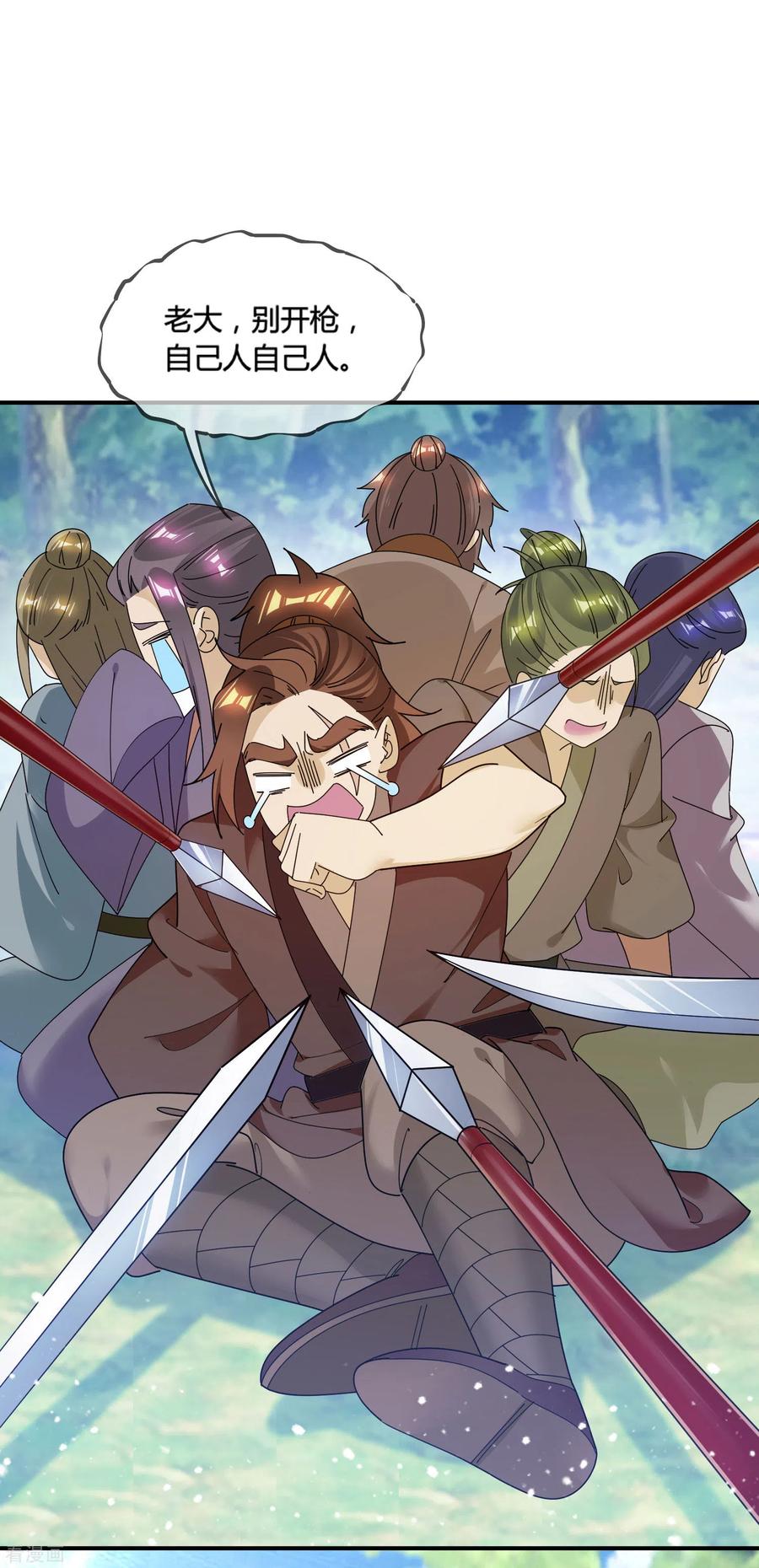 极品败家子175话 好好操练